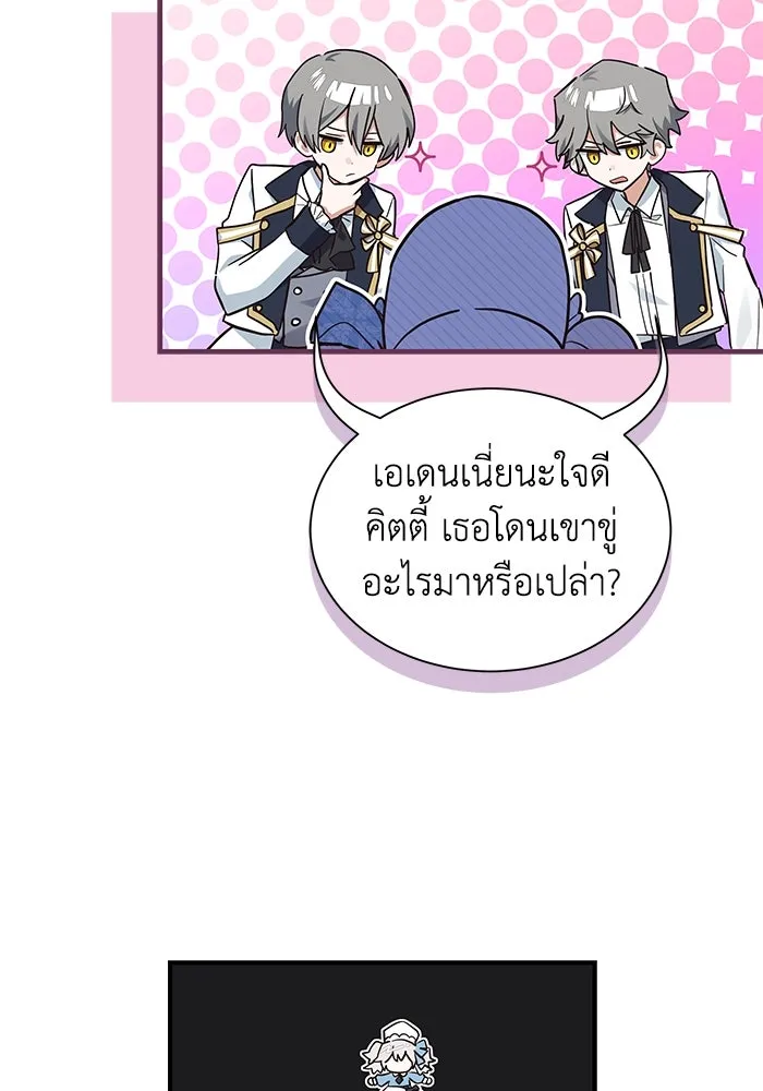 แมวน้อยในรังหมาป่า ตอนที่ 18 รูปที่ 50