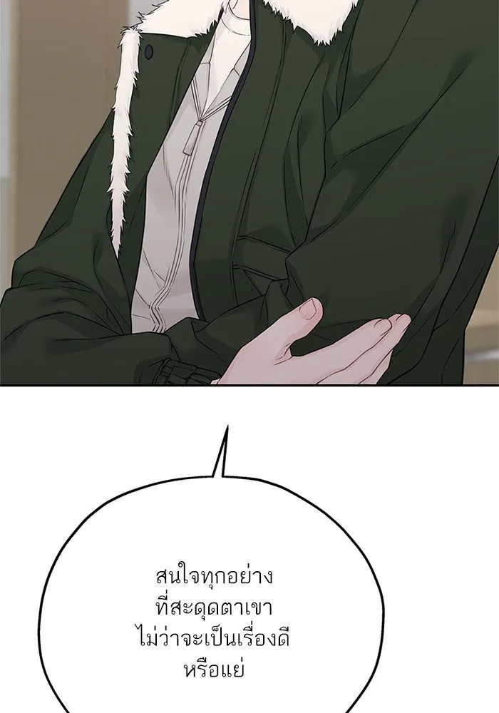 สลับรัก สลับชะตา ตอนที่ 23 รูปที่ 55