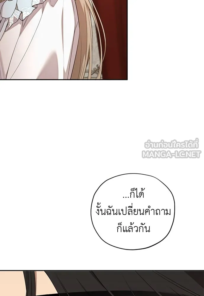 อัศวินเดลิเวอรี ตอนที่ 28 พายุหลังงานเลี้ยง รูปที่ 78