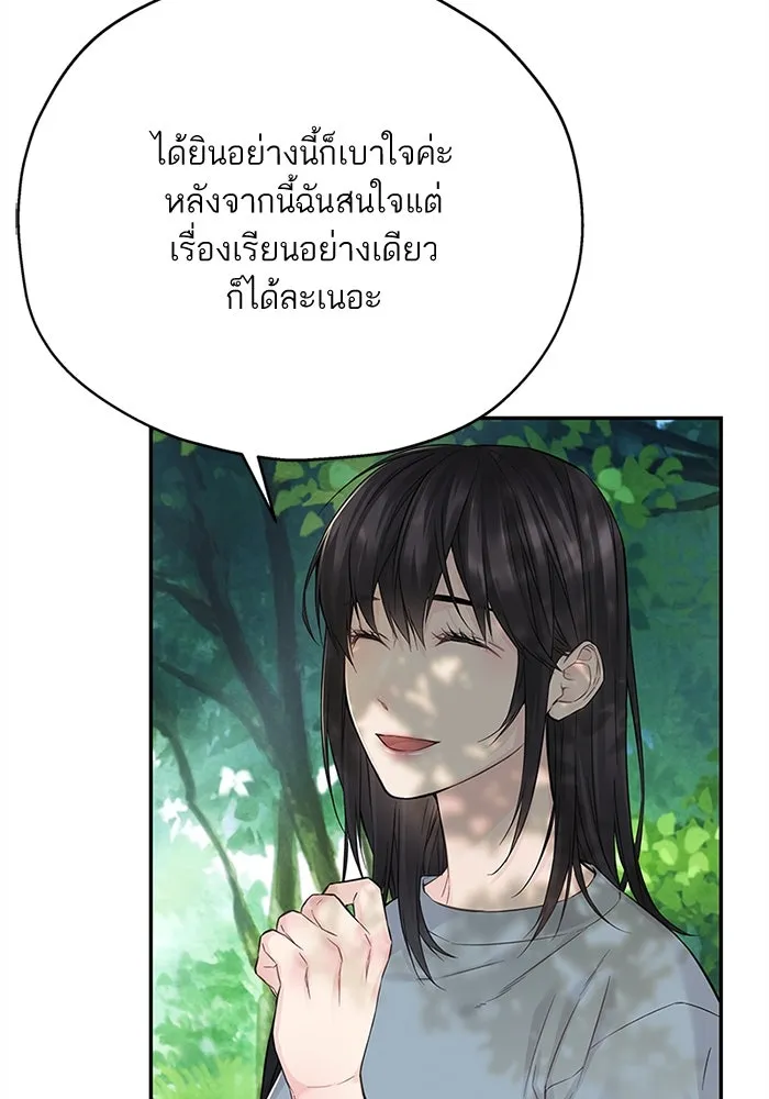 สลับรัก สลับชะตา ตอนที่ 11 รูปที่ 107