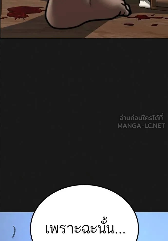 reality ตอนที่ 161 รูปที่ 201