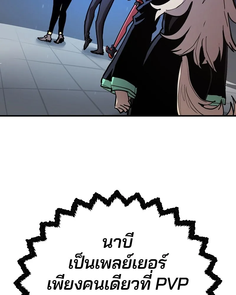 Player ตอนที่ 199 รูปที่ 116