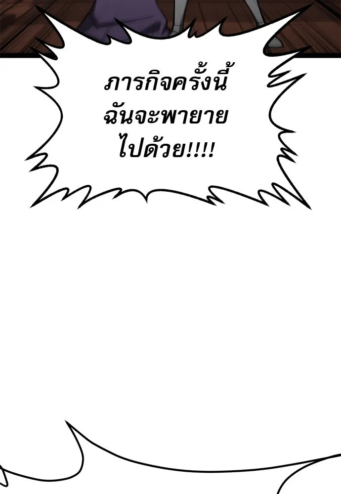 ก็อบลินเลเวล 999 ตอนที่ 21 รูปที่ 44