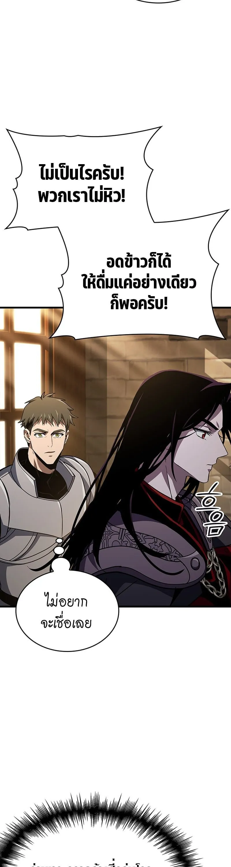 Crimson Reset ช_ว_ตคร_งท_สองของราช_นร_ตต_กาล หล_งจากหลบหน_มาคร_งป_ แวมไพร_ย_จ_นก_ถ_กส_งหารในท_ส_ด ตอนที่ ตอนที่ 26 รูปที่ 4