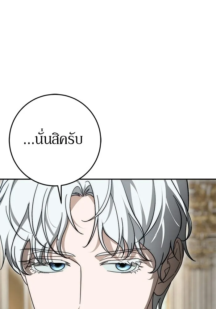 เบื้องหลังรอยยิ้มของเจ้าหญิง ตอนที่ 106 รูปที่ 86
