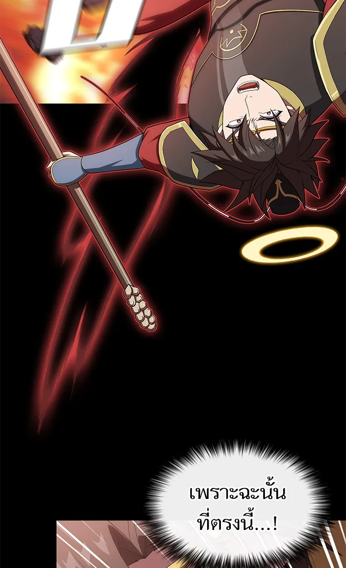 ผู้เล่นขั้นเทพแห่งหอคอยฝึกสอน ตอนที่ 114 รูปที่ 44