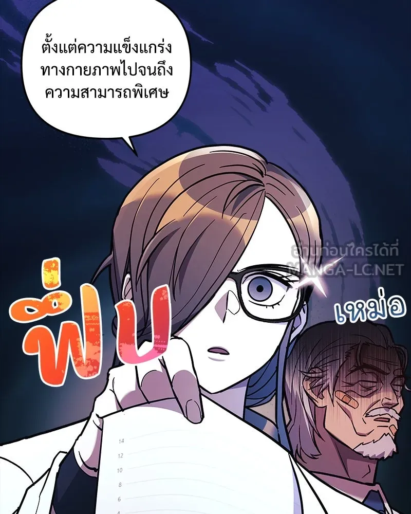 สัปดาห์นี้งดอัปตอนใหม่ ตอนที่ 34 รูปที่ 84