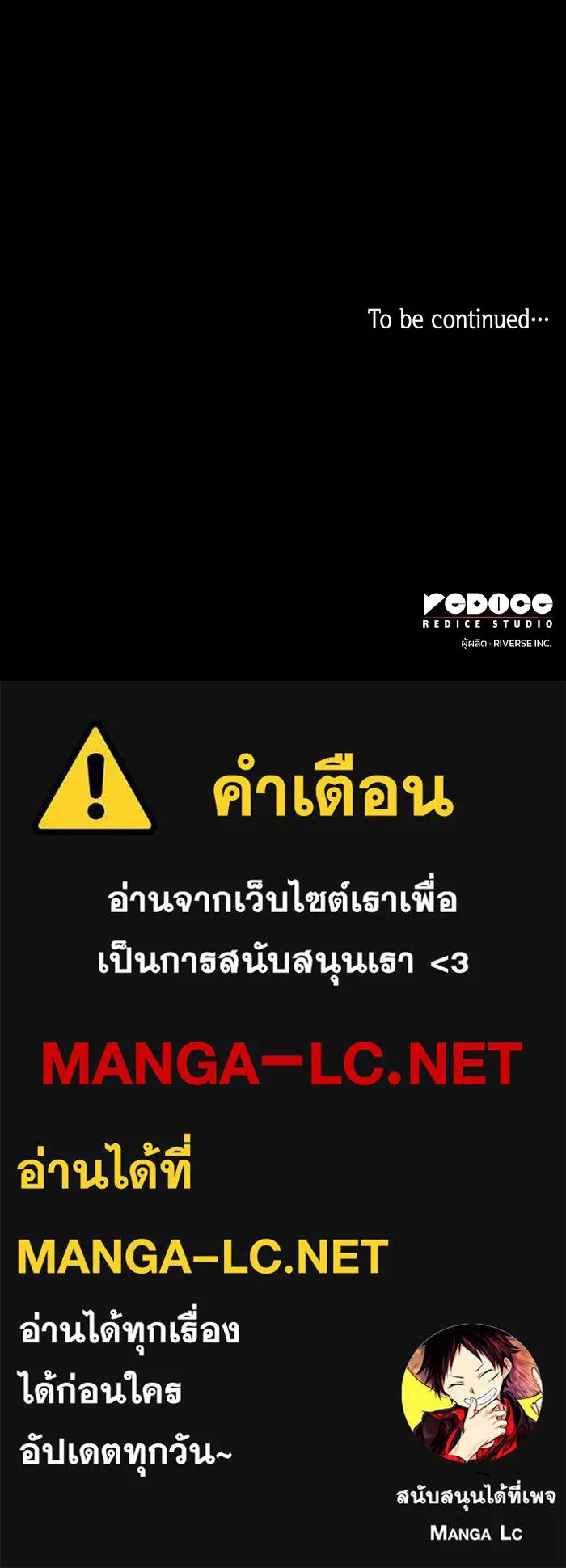 ฟิลเลียโรเซ่กับคำทำนายแห่งมงกุฎหนาม ตอนที่ 33 รูปที่ 79