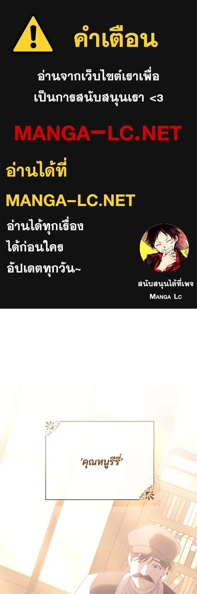 แด่ใจที่ไร้รัก ตอนที่ 48 รูปที่ 1