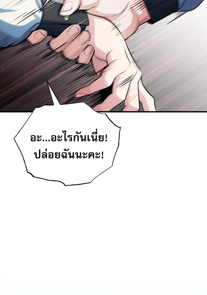 ศาสตราจารย์จำเป็นแห่งอะคาเดมี ตอนที่ 39 รูปที่ 13