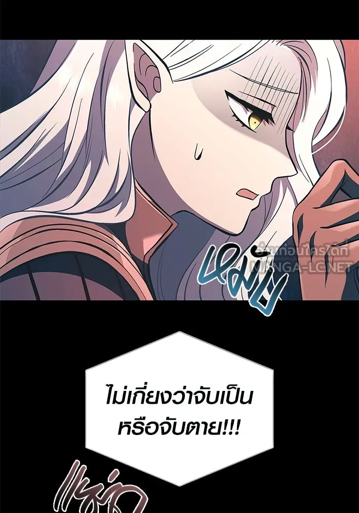 เอาชีวิตรอดในเกมฉบับคนเถื่อน ตอนที่ 9 รูปที่ 120