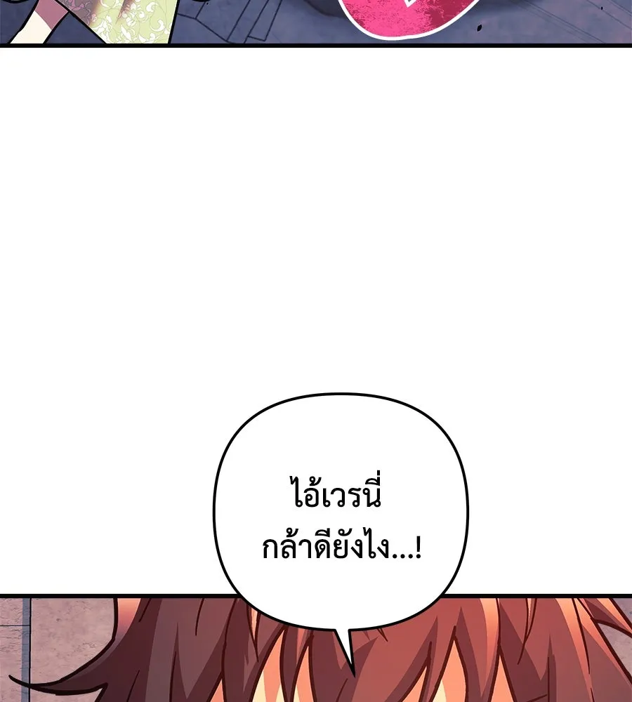 สัปดาห์นี้งดอัปตอนใหม่ ตอนที่ 105 รูปที่ 131