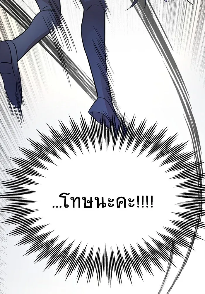 วายร้ายก็อยากมีรัก ตอนที่ 7 รูปที่ 26