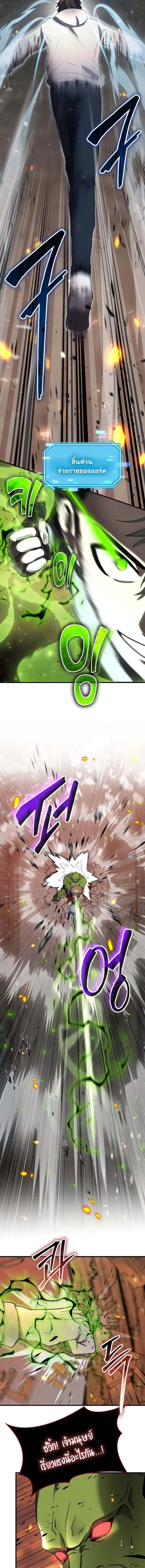 Regressed Genius Creates Mythic Items การกล_บมาของอ_จฉร_ยะผ_สร_างอาว_ธตำนาน ตอนที่ ตอนที่ 12 รูปที่ 9