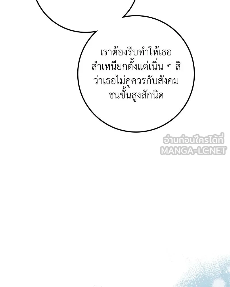 ดัชเชสเชลย ตอนที่ 21 รูปที่ 156