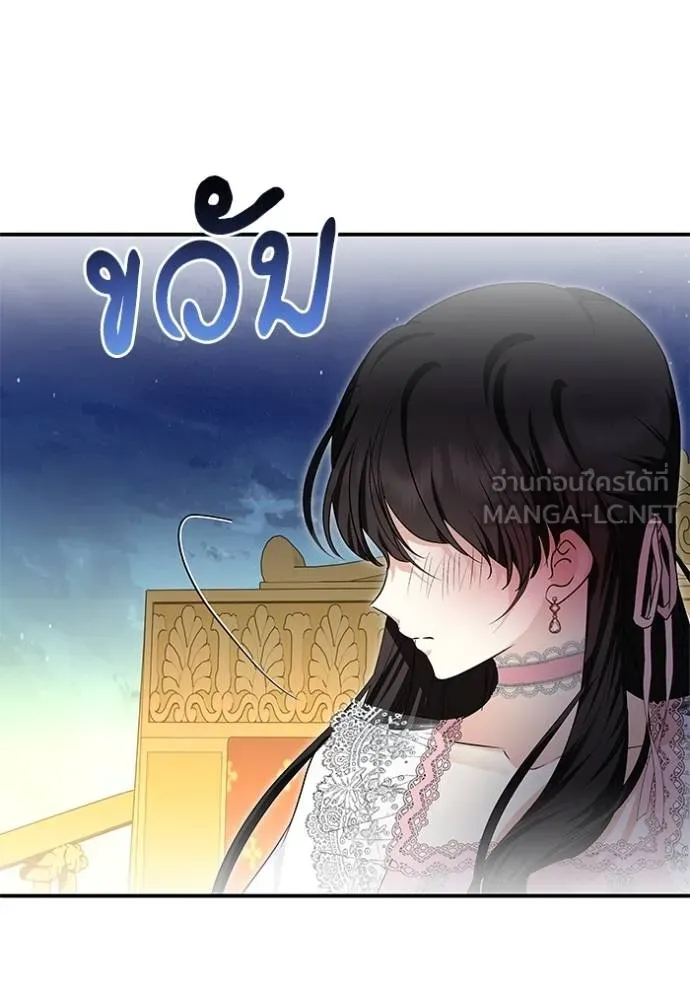 บุตรสาวของดยุก ตอนที่ 190 รูปที่ 55