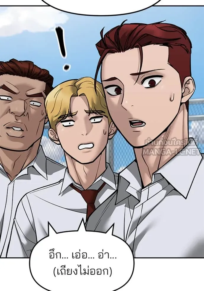 เลวฟาดเลว ตอนที่ 146 รูปที่ 78