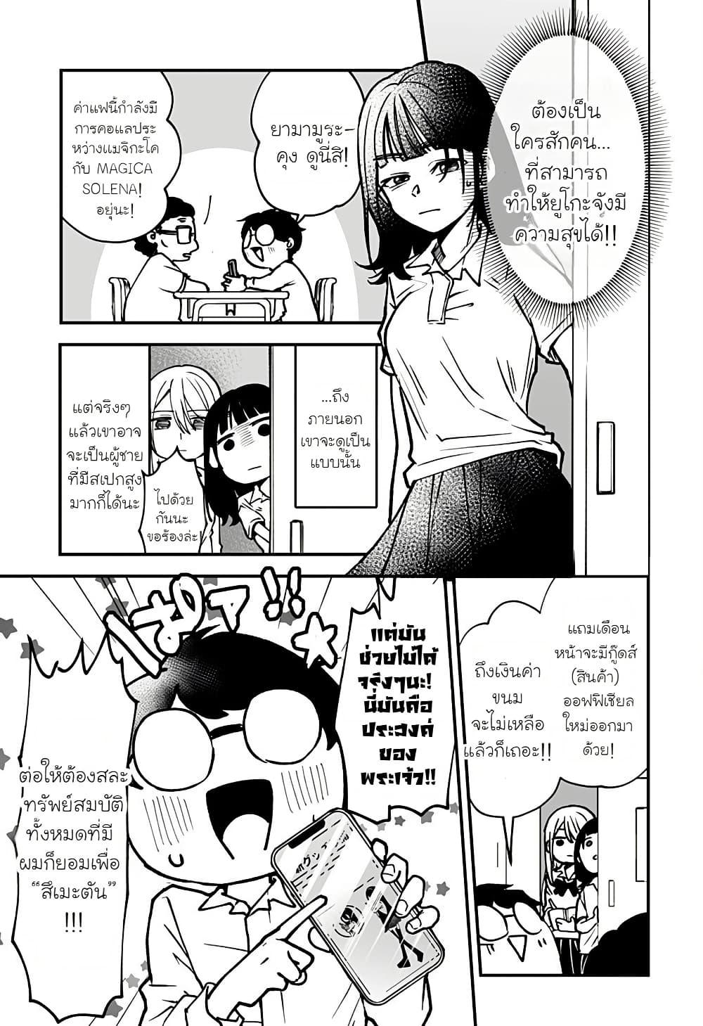 Manga-lc-com อ่านมังงะ อ่านการ์ตูน ออนไลน์ ฟรี Ki ni naru Kurumi-san! ตอนที่ 1 2 3 4 5 6 7 8 9 10 11 12 13 14 ฟรี ไม่มีโฆษณา Manga-lc - อ่าน มังงะ อ่าน การ์ตูน ออนไลน์ อ่านมังงะ ฟรี