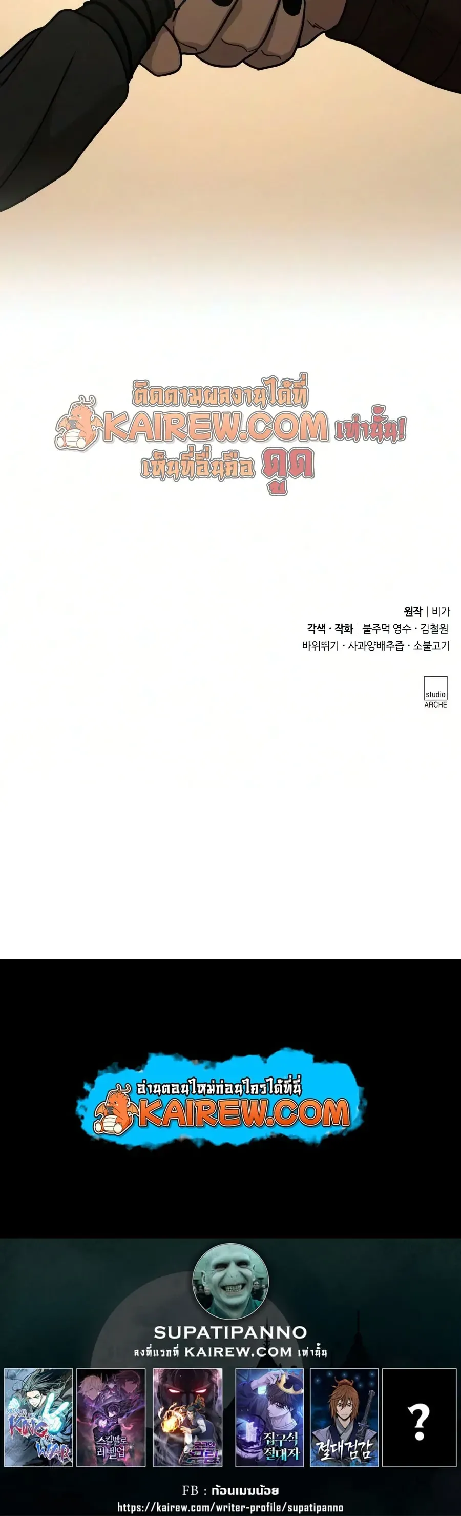 Return of the Flowery Mountain Sect หวนค_นส_ฮวาซาน ตอนที่ ตอนที่ 170 รูปที่ 45
