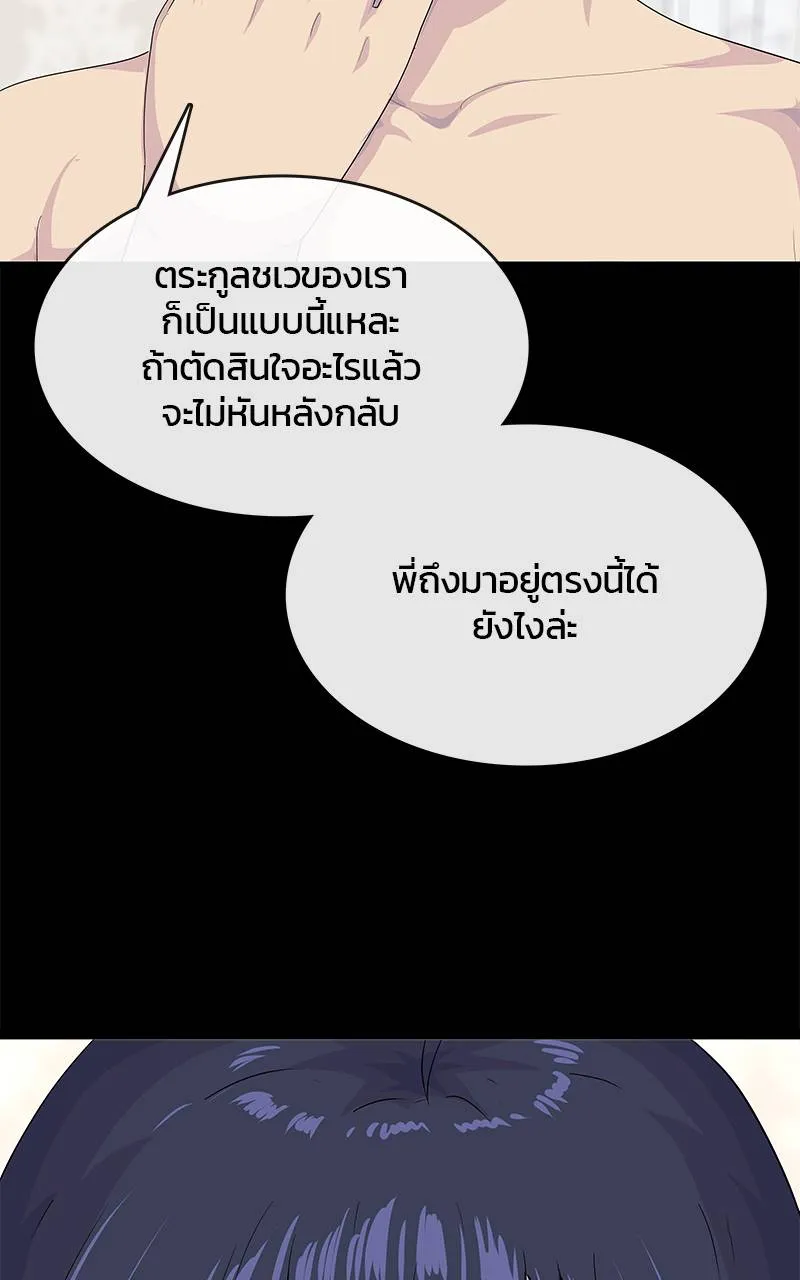 บันทึกครัวค่ายทหาร ตอนที่ 227 รูปที่ 67