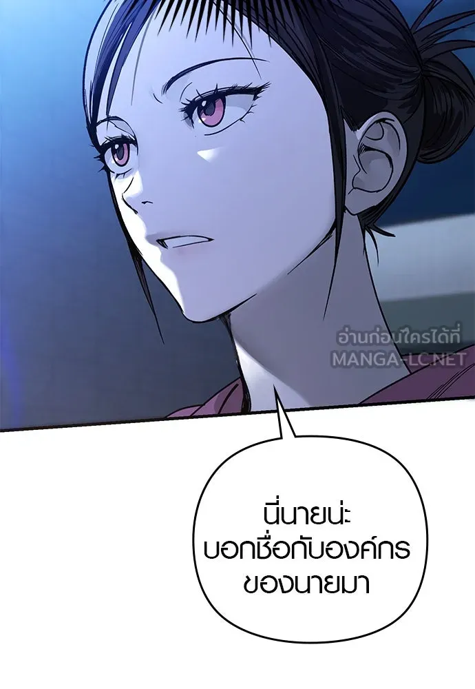 บันทึกรักลูกสาวเจ้าพ่อ ตอนที่ 20 รูปที่ 36