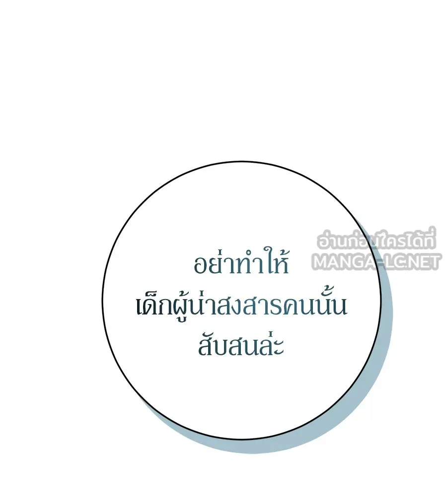 เบื้องหลังรอยยิ้มของเจ้าหญิง ตอนที่ 3 รูปที่ 105