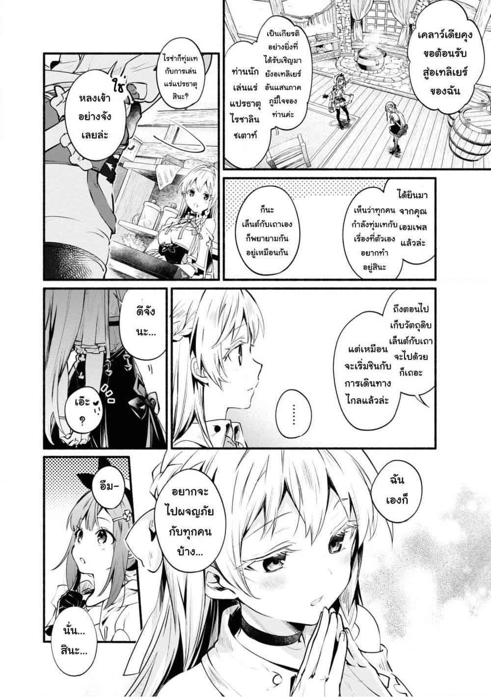 Manga-lc-com อ่านมังงะ อ่านการ์ตูน ออนไลน์ ฟรี Ryza no Atelier Tokoyami no Joou to Himitsu no Kakurega ตอนที่ 1 2 3 4 5 6 7 8 9 10 11 12 13 14 ฟรี ไม่มีโฆษณา Manga-lc - อ่าน มังงะ อ่าน การ์ตูน ออนไลน์ อ่านมังงะ ฟรี