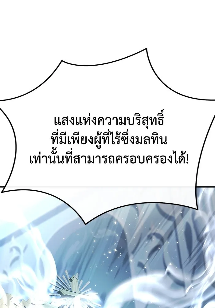 ยอดนักดาบผู้โอบอุ้มดารา ตอนที่ 93 รูปที่ 101