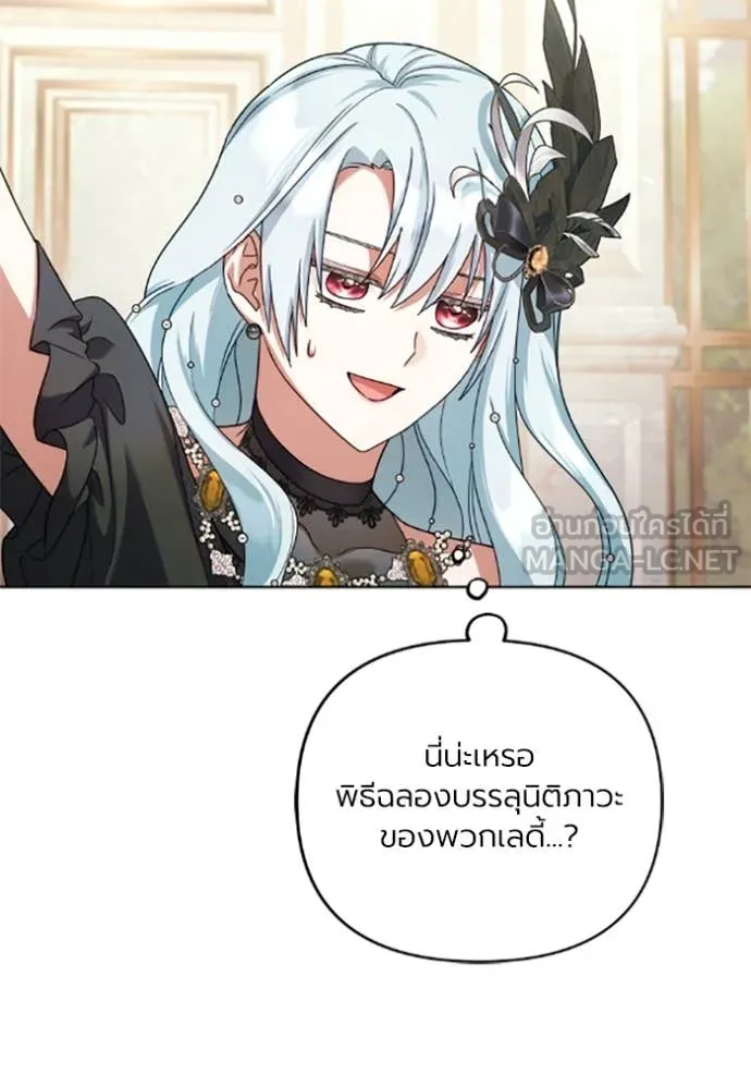 ราชินีจอมมาร ตอนที่ 78 รูปที่ 27