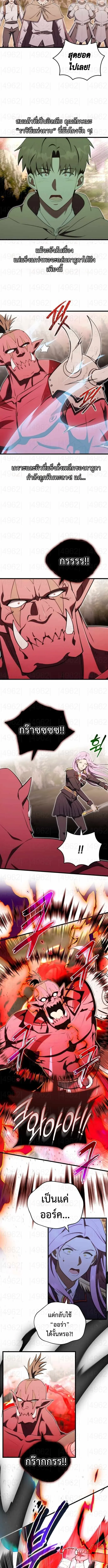 The Eldest Son of the Marquis House is a Martial Artist บ_ตรชายคนโตแห_งตระก_ลมาร_คว_ส ค_อจอมย_ทธ_ ตอนที่ ตอนที่ 16 รูปที่ 6