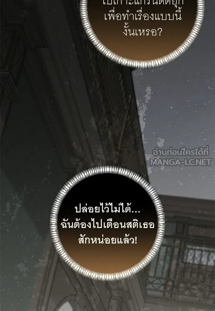 อยากได้ ก็เอาไป ตอนที่ 47 รูปที่ 48