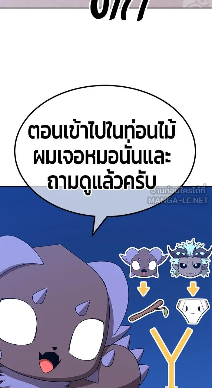 +99 ท่อนไม้พร้อมบวก ตอนที่ 50 รูปที่ 177