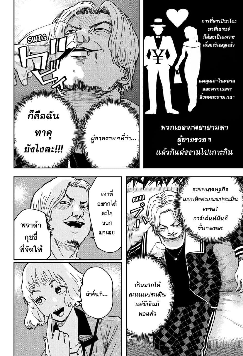 Manga-lc-com อ่านมังงะ อ่านการ์ตูน ออนไลน์ ฟรี War of the Adults ตอนที่ 1 2 3 4 5 6 7 8 9 10 11 12 13 14 ฟรี ไม่มีโฆษณา Manga-lc - อ่าน มังงะ อ่าน การ์ตูน ออนไลน์ อ่านมังงะ ฟรี