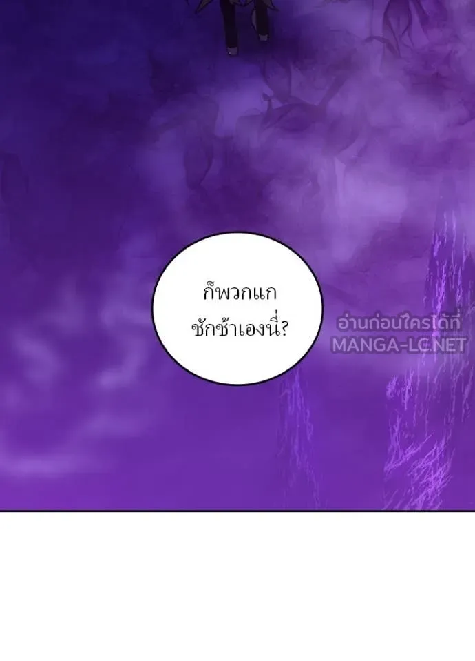 เป้าหมายครั้งที่ 2 ตอนที่ 55 รูปที่ 56