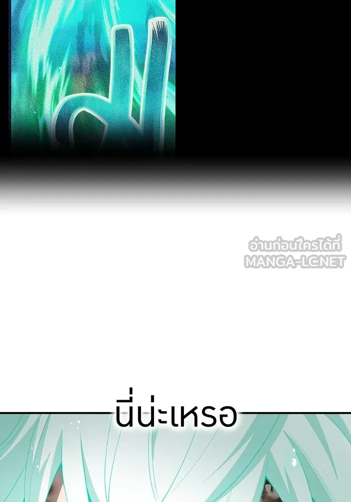 ฮันเตอร์สกิลโกง ตอนที่ 89 vs เอล่า แน็ก ฟอว์น ④ รูปที่ 63