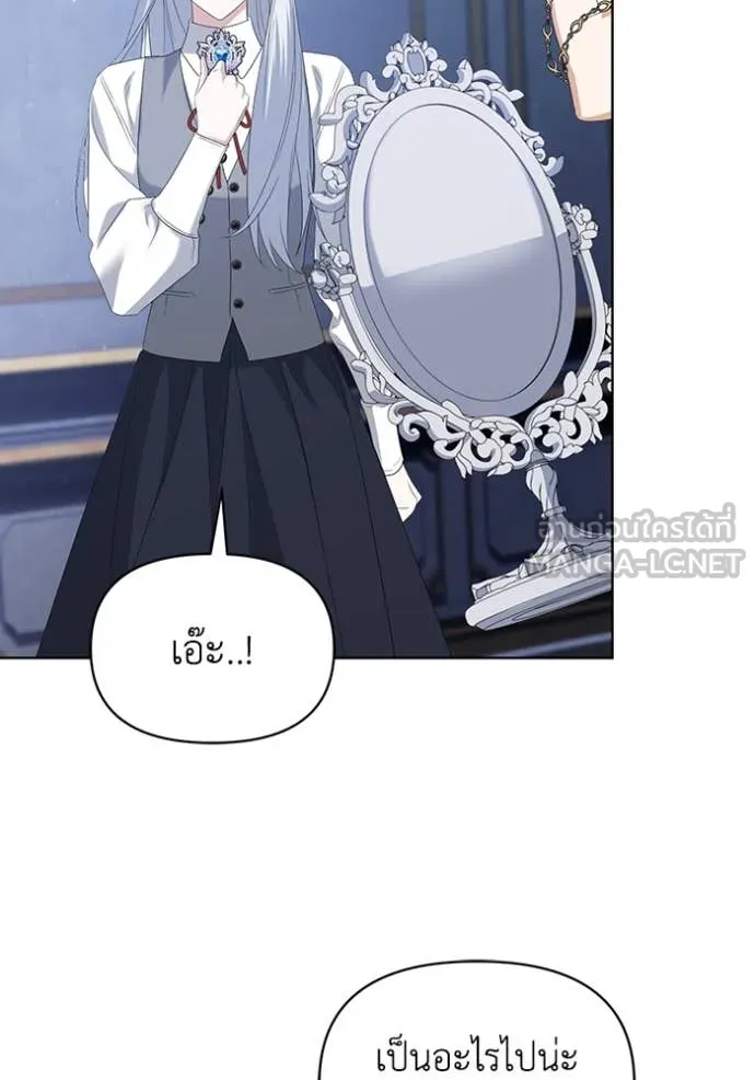 ชีวิตใหม่ในตระกูล ตอนที่ 75 รูปที่ 70