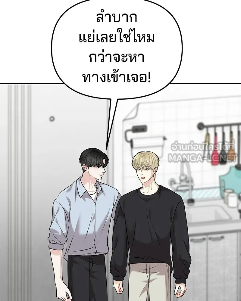 จ้า แม่คนสวย ตอนที่ 42 รูปที่ 6