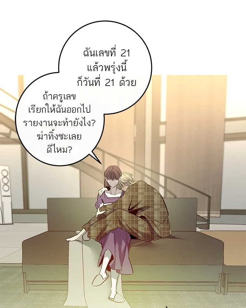 ตำนานเทพธิดาตกสวรรค์ ตอนที่ 47 รูปที่ 52