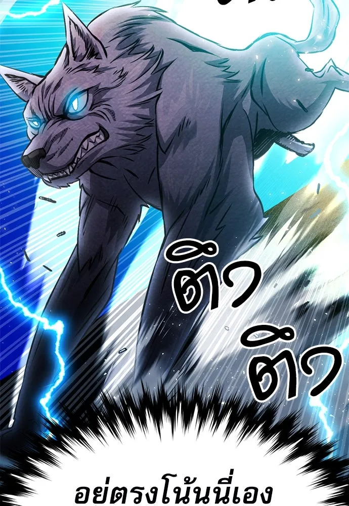 ดรูอิดแห่งสถานีโซล ตอนที่ 123 รูปที่ 197