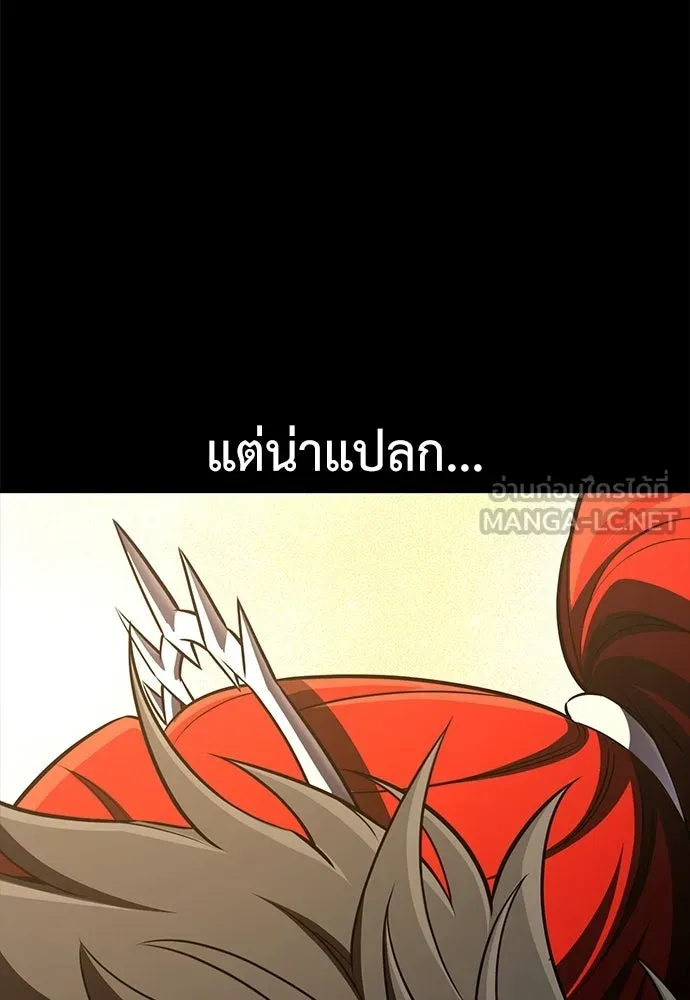 ไอ้เพลเยอร์นั่น ฉันฆ่ามันเอง ตอนที่ 105 รูปที่ 3
