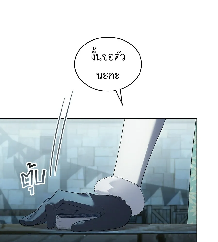 เล่ห์รักชนชั้นสูง ตอนที่ 75 รูปที่ 83