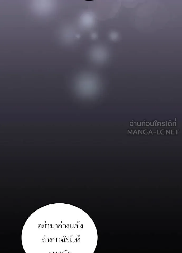 เป้าหมายครั้งที่ 2 ตอนที่ 63 รูปที่ 83