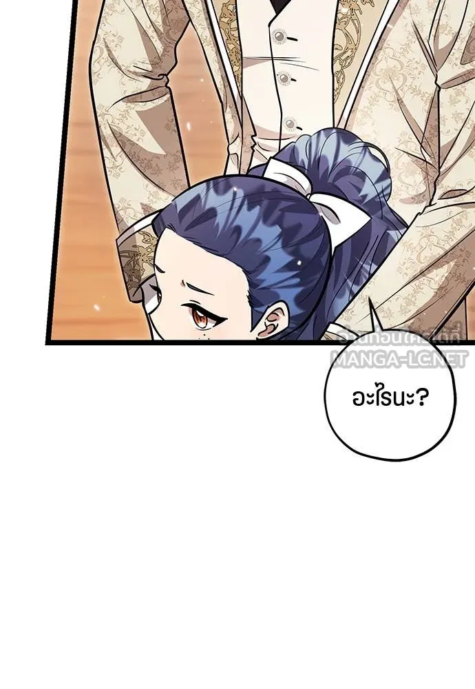 ป๊ะป๋าขา หนูลาแล้ว ตอนที่ 29 รูปที่ 42