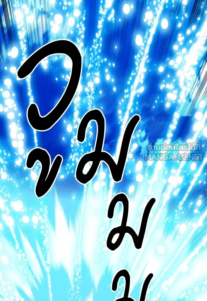 ดรูอิดแห่งสถานีโซล ตอนที่ 70 รูปที่ 90