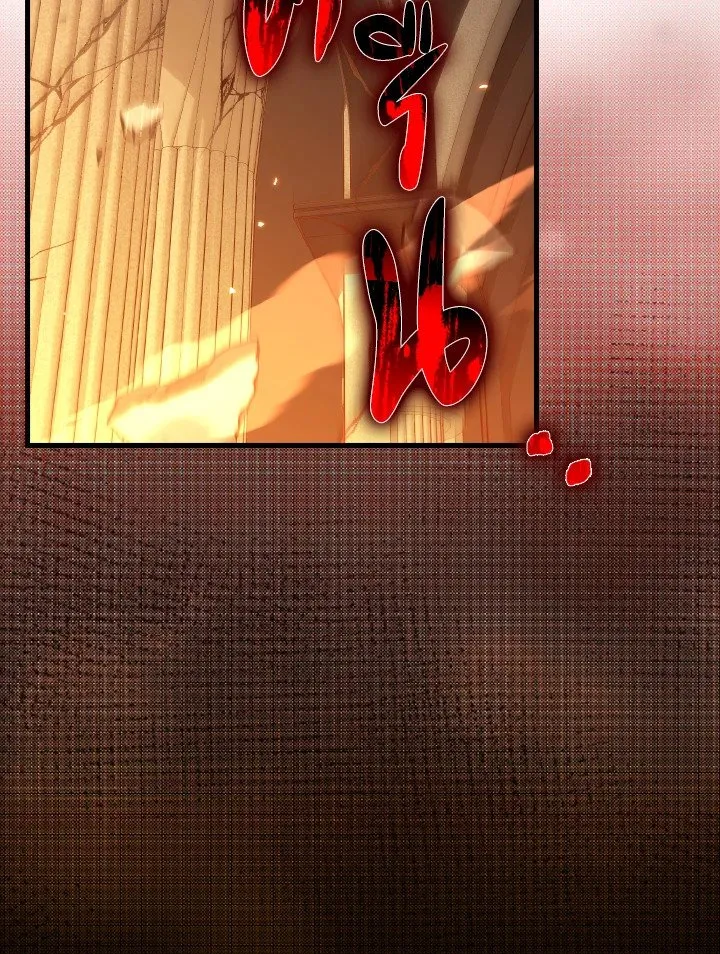 Max Level Player ตอนที่ ตอนที่ 88 รูปที่ 2