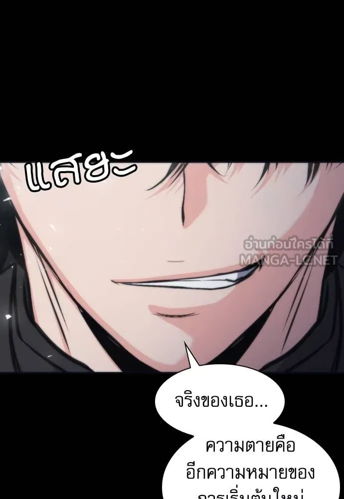 ดรูอิดแห่งสถานีโซล ตอนที่ 200 รูปที่ 130