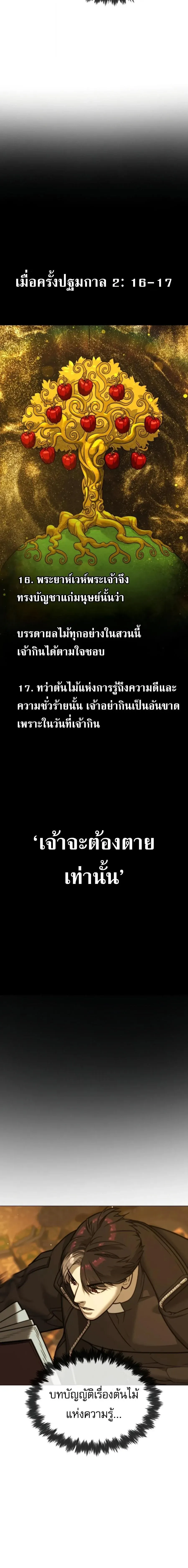 Killer Peter ป_เตอร_โคตรน_กฆ_า ตอนที่ ตอนที่ 129 รูปที่ 35