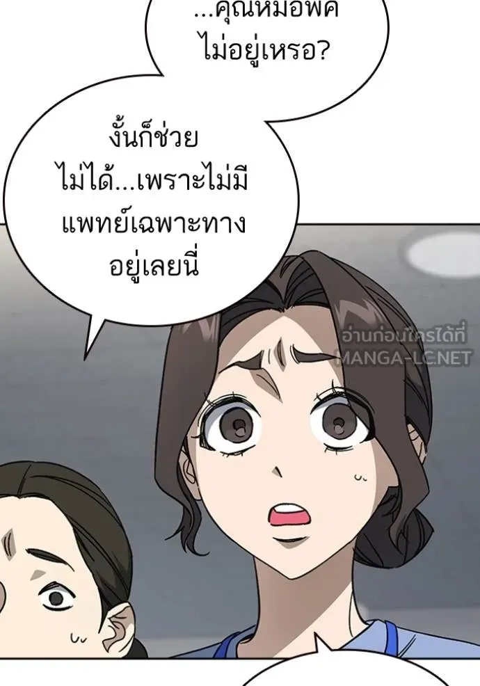 Study Group ตอนที่ 298 รูปที่ 57