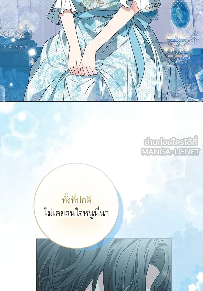 ครอบครัวตัวร้ายปล่อยฉันไปเถอะ ตอนที่ 13 รูปที่ 51