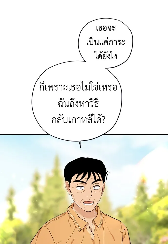 อัศวินเดลิเวอรี ตอนที่ 15 เบาะแสใหม่ รูปที่ 55